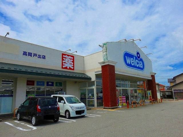 近くのウエルシアまで700m(徒歩9分)