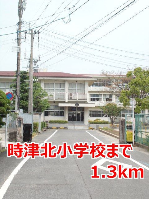 近くの小学校まで1,300m（徒歩17分）