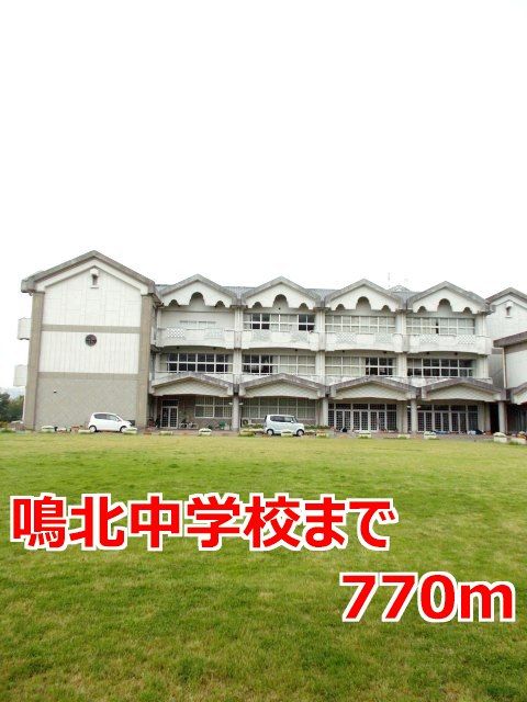 近くの中学校まで770m（徒歩10分）