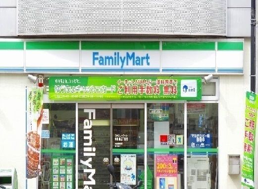 近くのファミリーマートまで120m(徒歩2分)