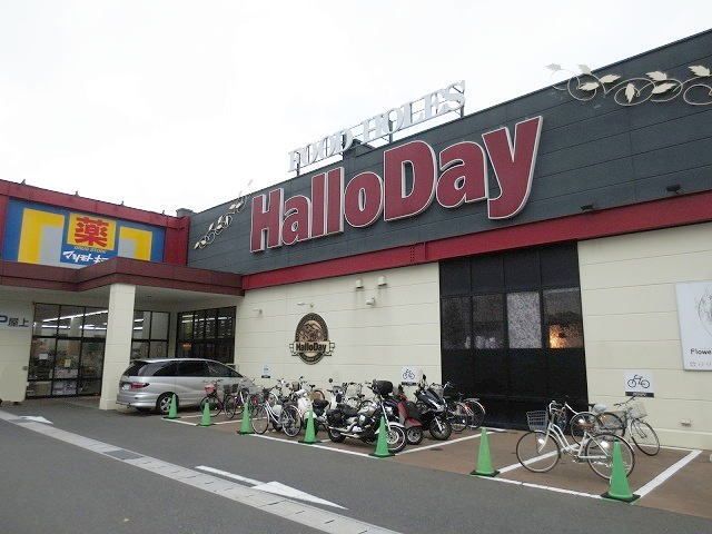 近くのハロ-ディ足原店まで500m(徒歩7分)