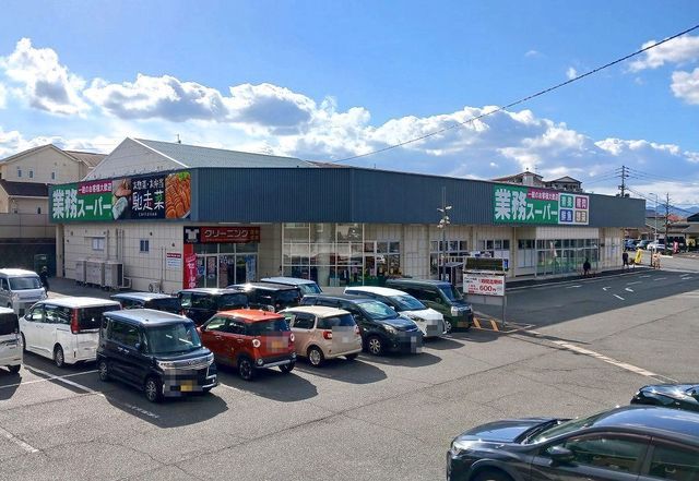 近くの業務スーパーまで650m(徒歩9分)