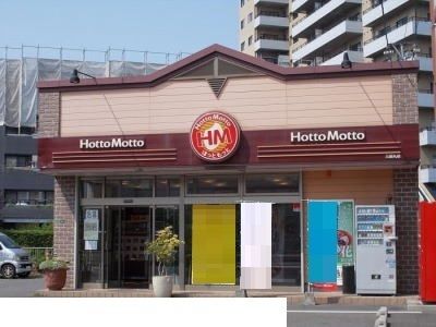 近くのほっともっと三郎丸店まで1,300m(徒歩17分)