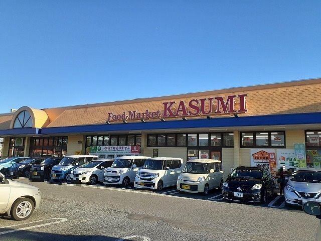 近くのカスミ鹿沼店まで3,800m（徒歩48分）