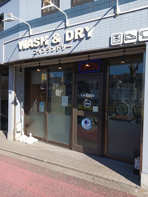 近くのコインランドリーまで121m（徒歩2分）