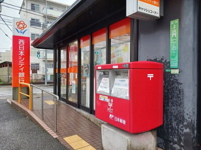 近くの西日本シティ銀行下山門支店まで700m（徒歩9分）