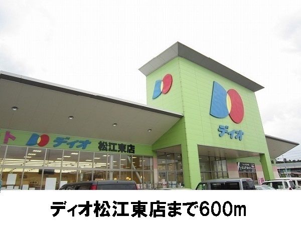 近くのスーパーまで600m（徒歩8分）