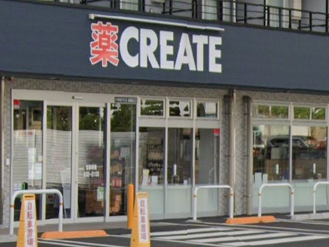 近くのクリエイトS・D川崎新作店まで300m（徒歩4分）