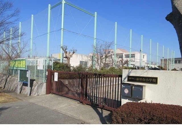 近くの神戸市立藤原台小学校様まで250m（徒歩4分）