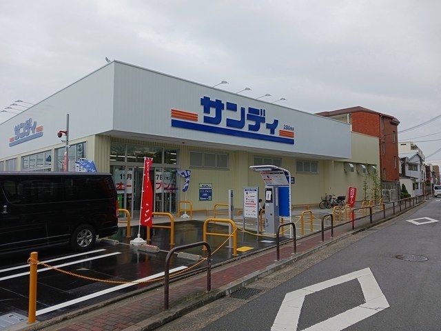 近くのサンディ守口大久保店様まで90m（徒歩2分）