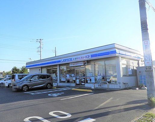 近くのローソン・スリーエフまで750m（徒歩10分）