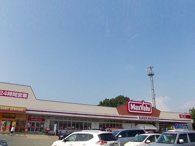 近くのマックスバリュ　広面店まで750m（徒歩10分）