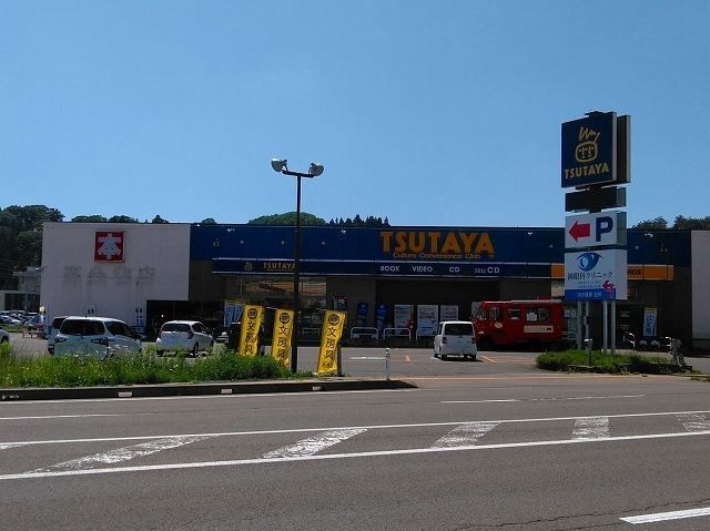 近くのTSUTAYA 広面店まで1,100m（徒歩14分）