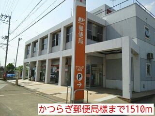 近くのかつらぎ郵便局様まで1,510m（徒歩19分）
