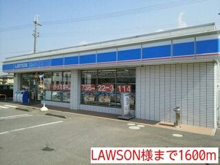 近くのLAWSON様まで1,600m（徒歩20分）