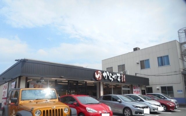 近くのからやままで400m（徒歩5分）