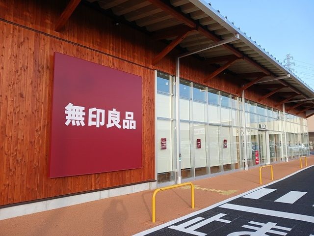 近くの施設まで650m（徒歩9分）