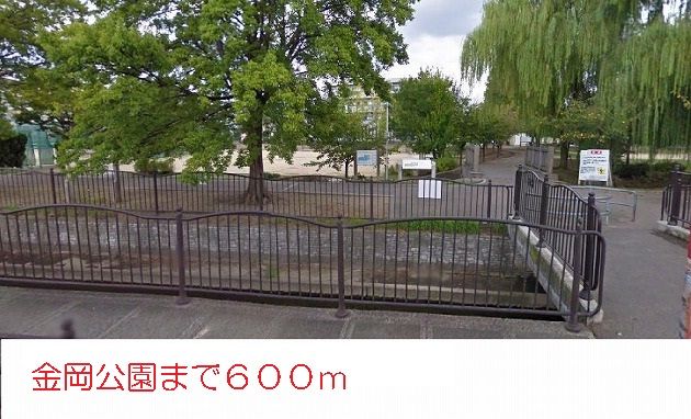 近くの金岡公園まで600m(徒歩8分)