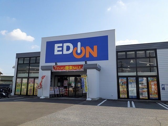 近くのエディオンまで932m（徒歩12分）