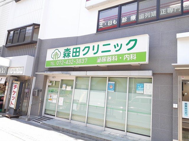 近くの森田クリニック様まで259m(徒歩4分)