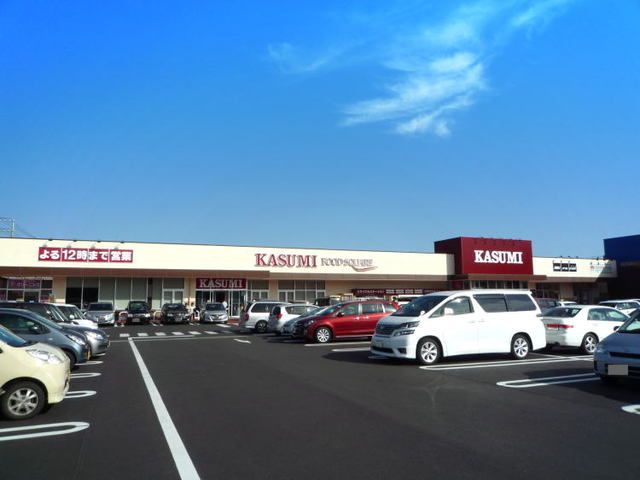 近くのカスミフードスクエア学園の森店まで500m（徒歩7分）