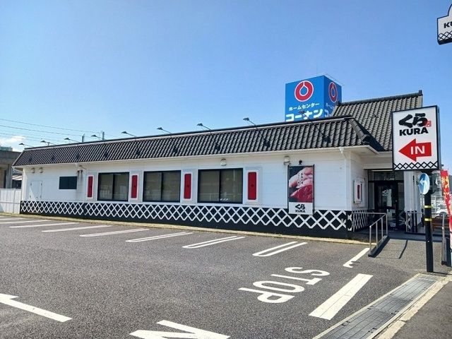 近くのくら寿司泉大津店まで150m(徒歩2分)