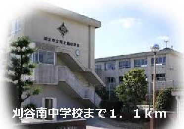 近くの刈谷南中学校まで1,100m(徒歩14分)