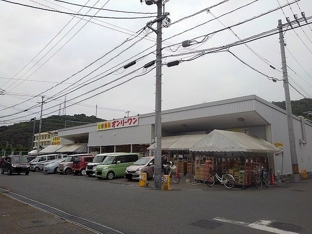 近くのオンリーワン宮浦店まで400m（徒歩5分）