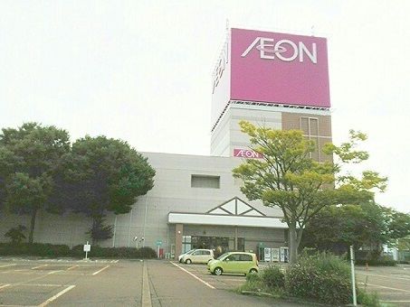 近くのイオンまで540m(徒歩7分)