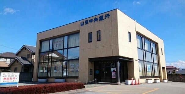 近くの山梨中央銀行白根支店まで2,500m（徒歩32分）