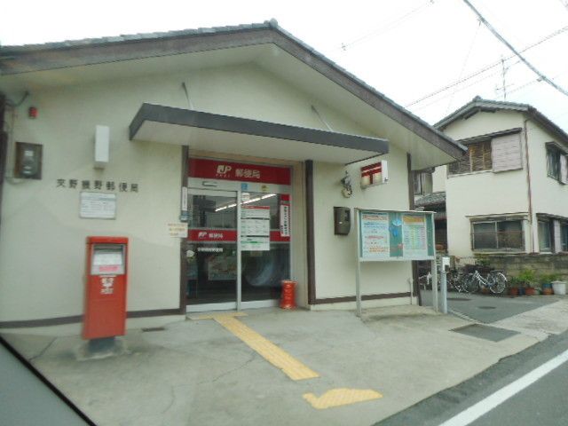 近くの幾野郵便局様まで500m（徒歩7分）