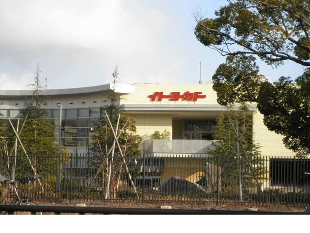 近くのイトーヨーカド－甲子園店まで1,200m（徒歩15分）