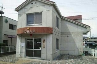 近くの八幡駅交番まで510m(徒歩7分)