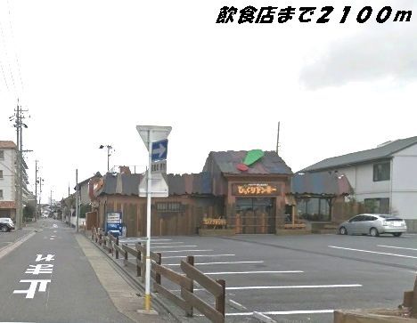 近くのびっくりドンキーまで2,100m(徒歩27分)