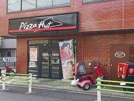 近くのピザハットまで450m（徒歩6分）