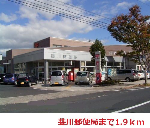 近くの斐川郵便局まで1,900m（徒歩24分）