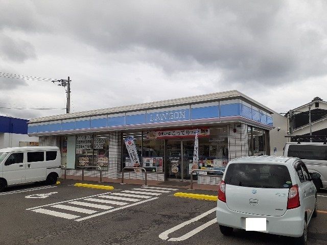 近くのローソン東長戸１丁目店様まで1,200m（徒歩15分）