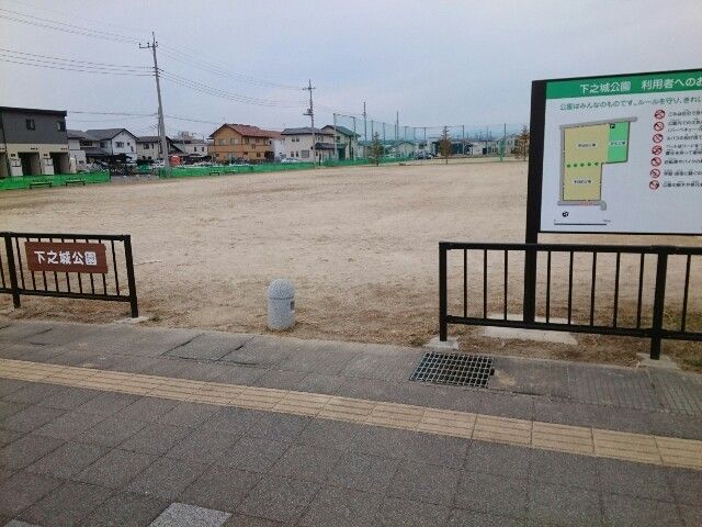 近くの下之城公園まで350m(徒歩5分)