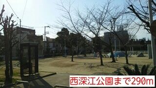 近くの西深江公園まで290m（徒歩4分）