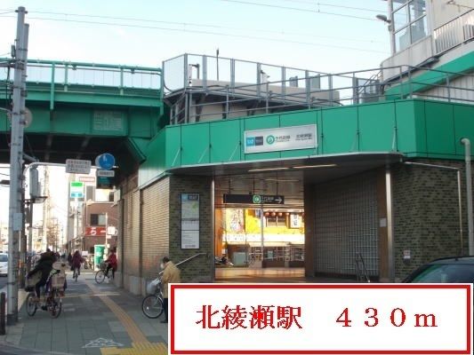 近くの北綾瀬駅まで430m（徒歩6分）