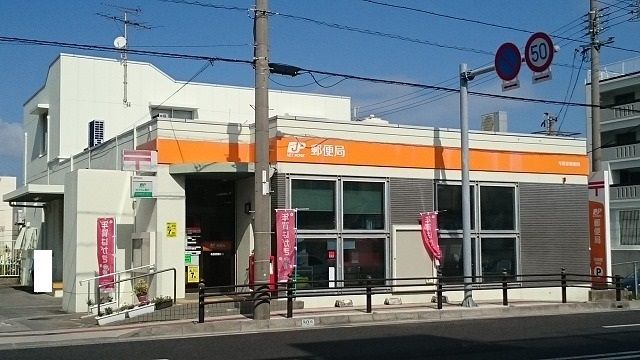 近くの与那原郵便局まで700m(徒歩9分)