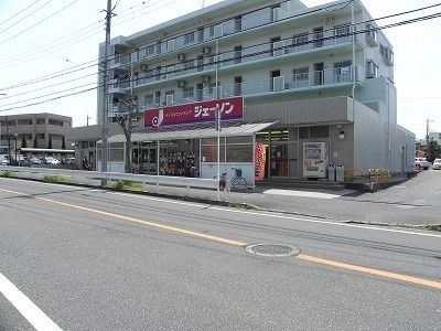 近くのジェーソン松葉町店まで550m(徒歩7分)