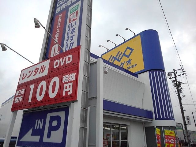 近くのゲオまで240m（徒歩3分）