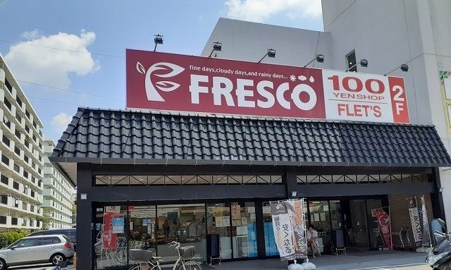 近くのフレスコ水尾店まで300m(徒歩4分)