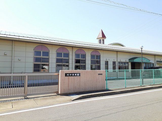 近くの小牧市立　村中保育園まで700m（徒歩9分）