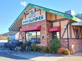 近くのコメダ珈琲まで860m（徒歩11分）