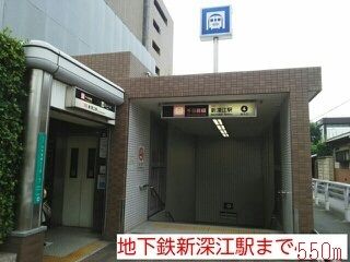 近くの新深江駅まで550m（徒歩7分）