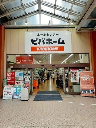 近くのビバホームビーンズ赤羽店まで266m（徒歩4分）