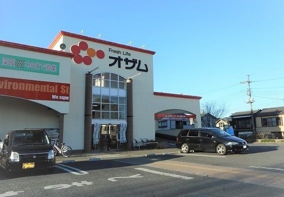 近くのオザム 新堀店まで500m（徒歩7分）