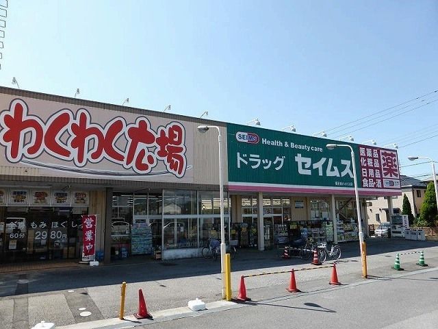 近くのスーパーまで1,200m（徒歩15分）